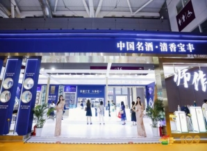 第109届深圳糖酒会现场